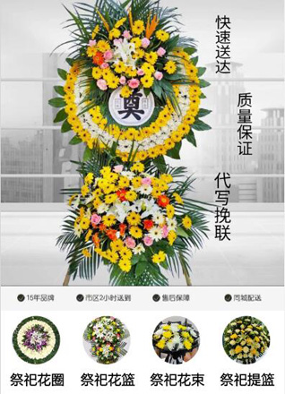 山西太原清徐县清源镇毛儿梁村花圈代送